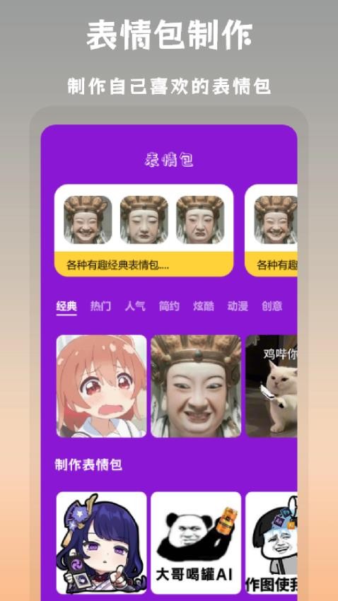 搞笑P图神器免费版v1.3(2)