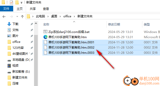 DataNumen File Splitter(文件分割合并工具)