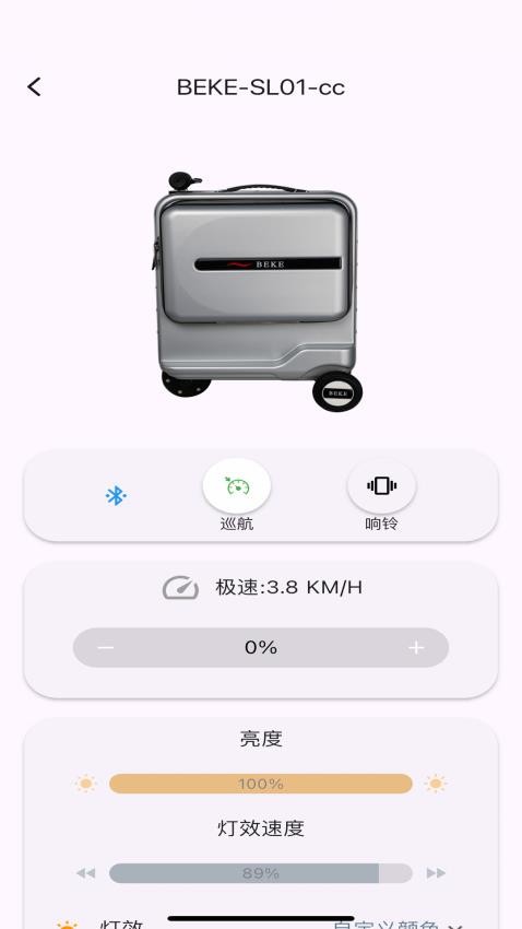 BEKE手機版v1.0.17 2