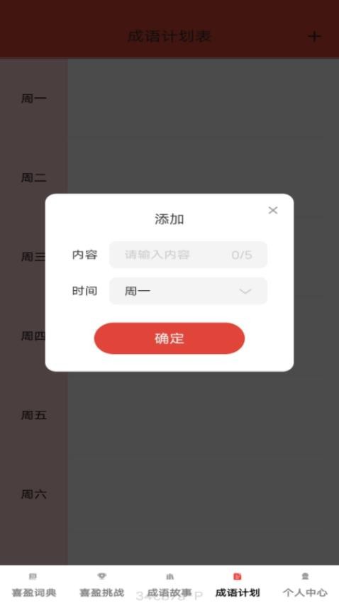 喜盈成语官网版v1.0.0 1