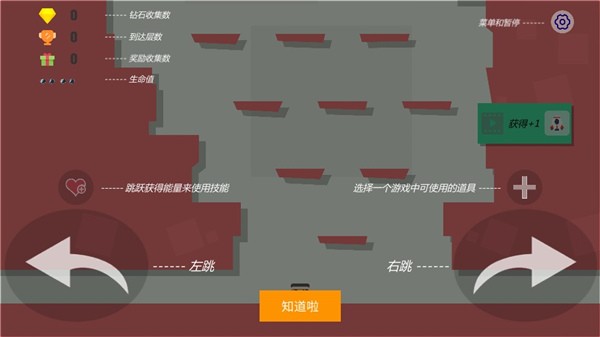 弹跳小队游戏v2.0.1 3