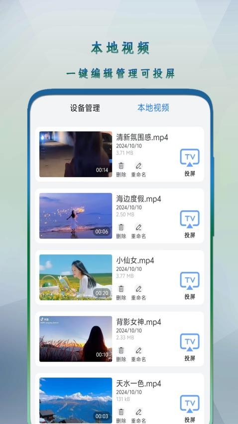 万能播放App免费版v1.102 5