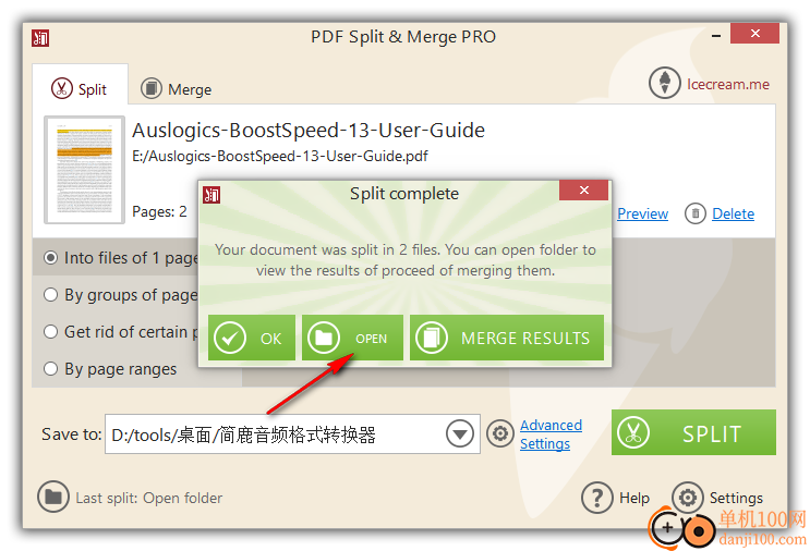 Icecream PDF Split and Merge(PDF分割合并)