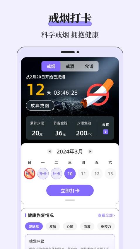 血糖仪BMI客户端v3.0.0 1