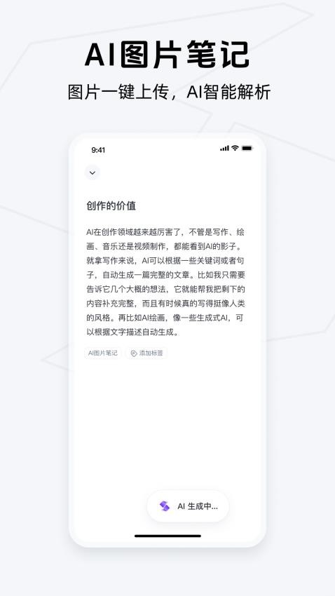 Get筆記官網(wǎng)版v1.2.0 2