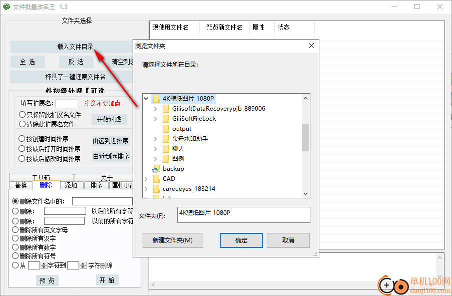 文件批量改名王