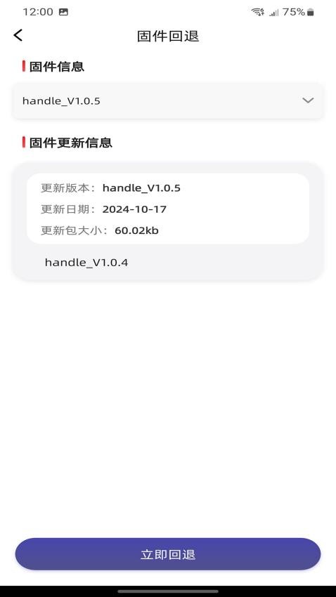 SmallRig Up免费版v1.0.0 1