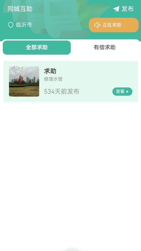 易得app最新版v1.0.23 1