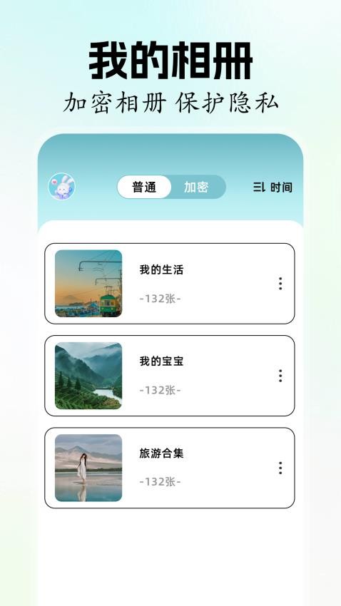 我的相册家官方版v1.1 4