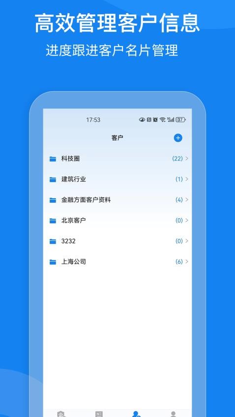 企查得官方版v1.4.5 5