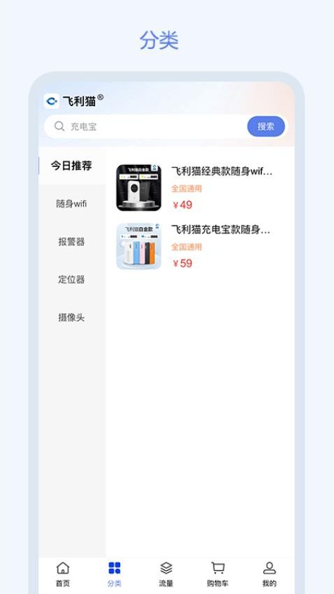 飞利猫官网版v1.1.0 2