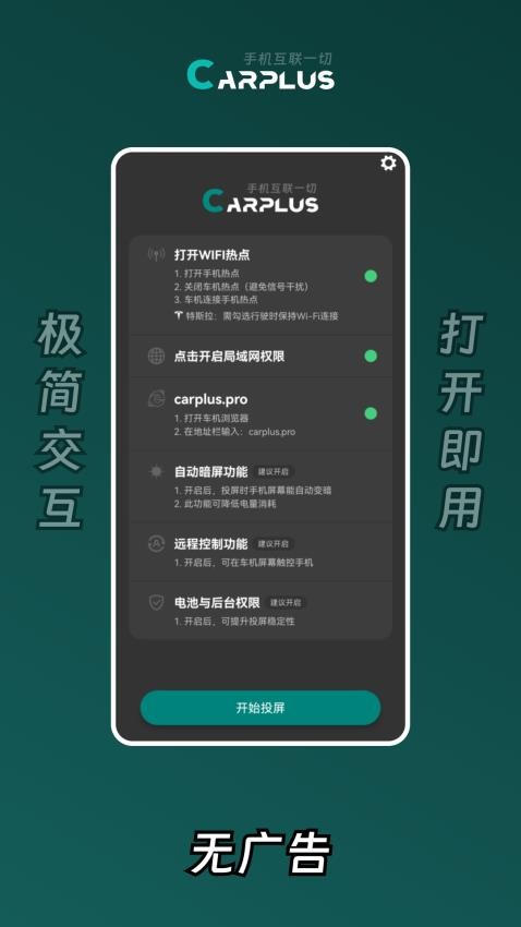 大鲸CarPlus官网版v6.0.1 3