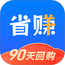 省賺二手車app官方版 v1.0