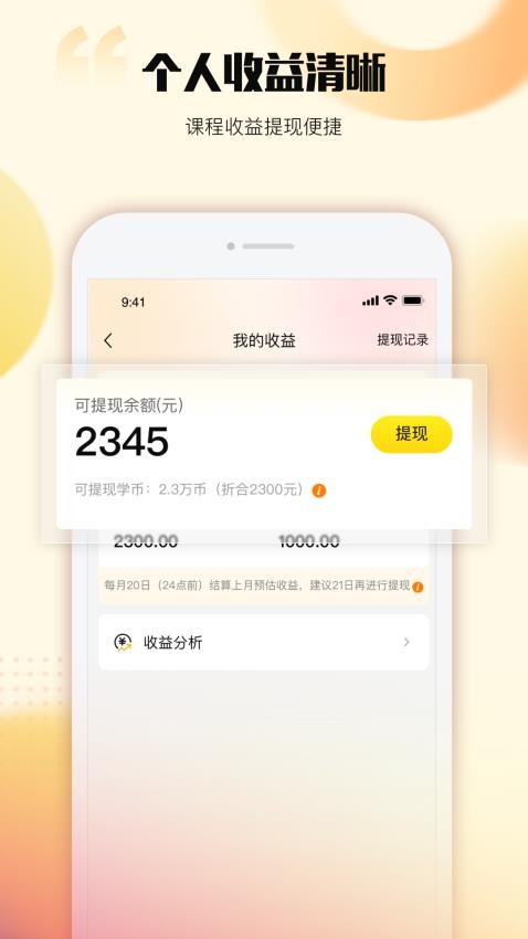 超课教师端最新版v1.3 3