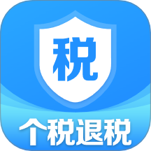 個稅退稅查詢快最新版 v1.0.1.1003