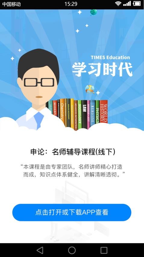 学习时代官网版v4.4.8(1)