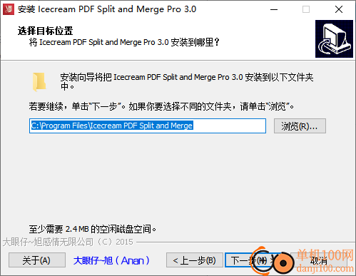 Icecream PDF Split and Merge(PDF分割合并)