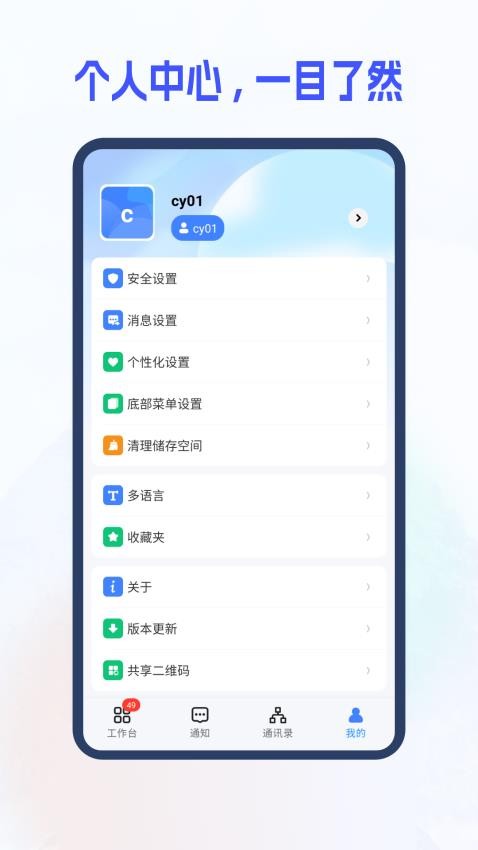 新中大i8软件v5.1.60.0 3