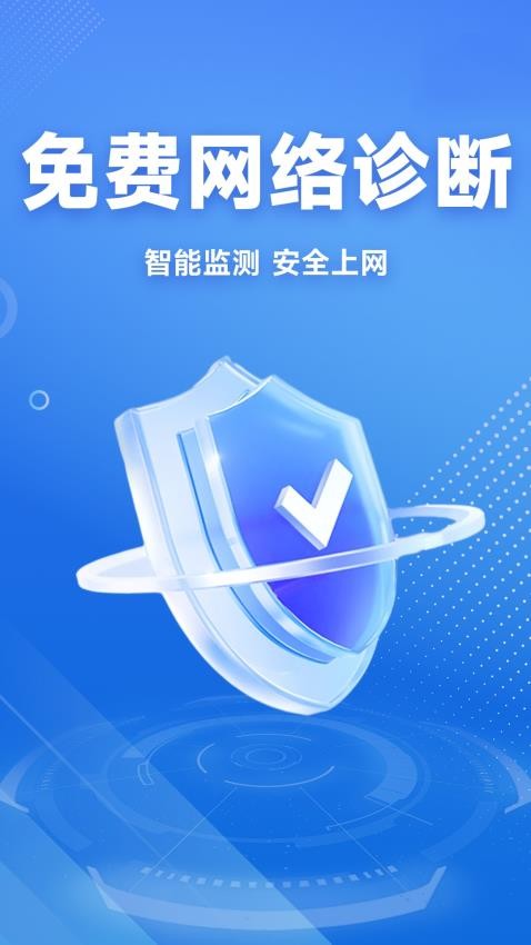 WiFi免费连接钥匙官方版v1.1.3 3