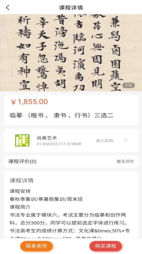 A老师官方版v1.0.0 2