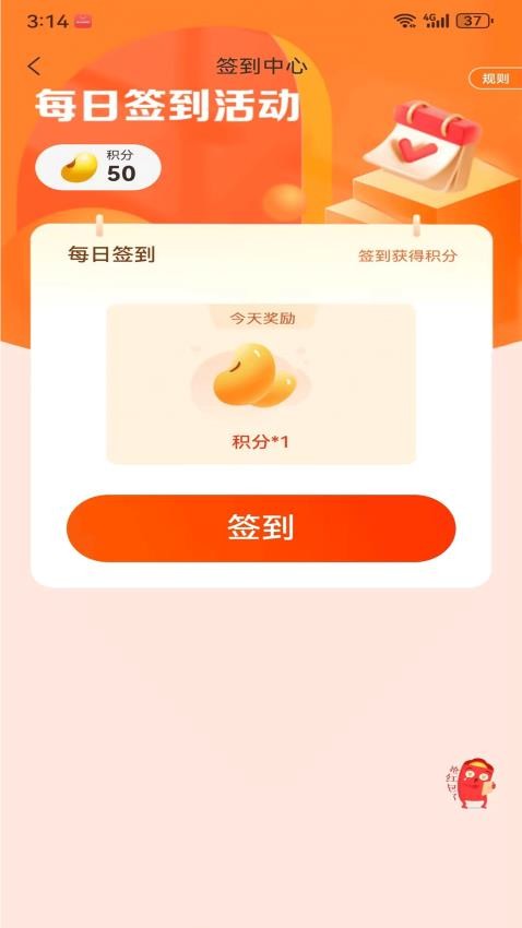 环球特产appv1.0.3(4)