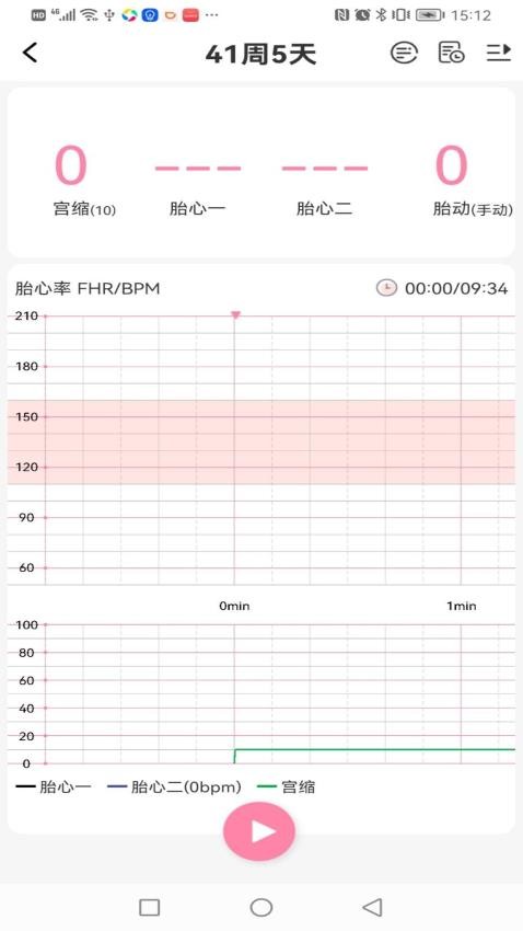 十月宝贝医生版最新版v1.8.0 4