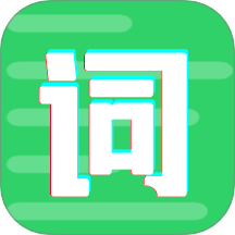 愛題詞提詞器最新版 v1.0.0