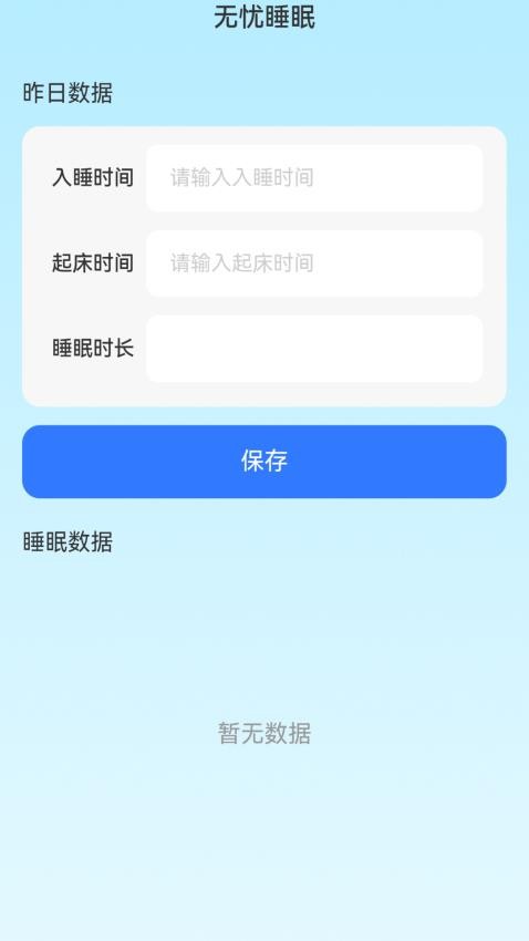 无忧WiFi免费版软件v2.0.1 1