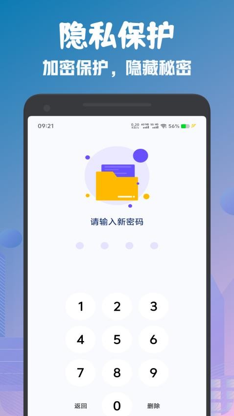 DC文件管理手機版v1.1 1