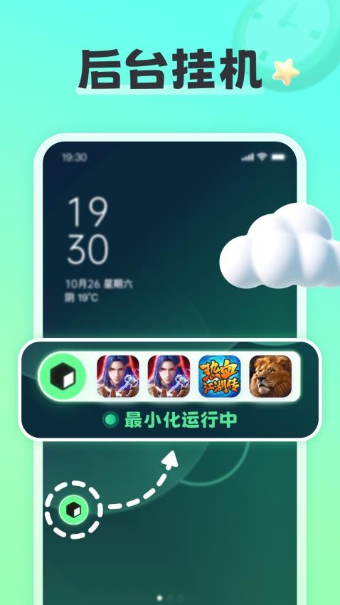 天天分身官方版v1.0.0.008 1