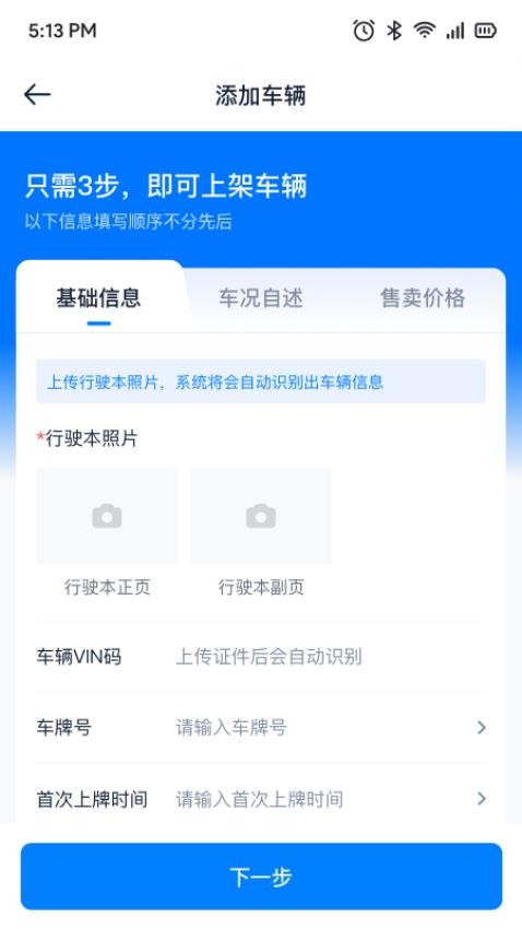 省赚二手车app官方版v1.0 2