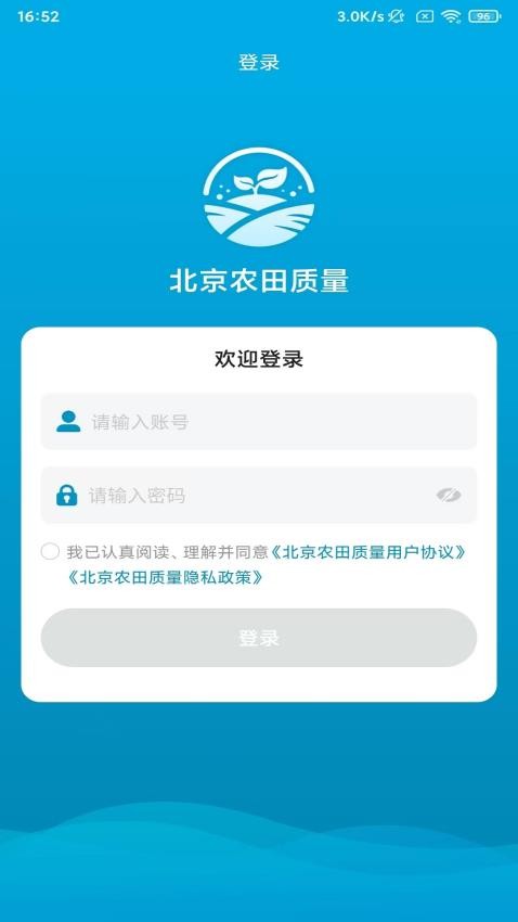 北京农田质量官方版v1.0.7 2