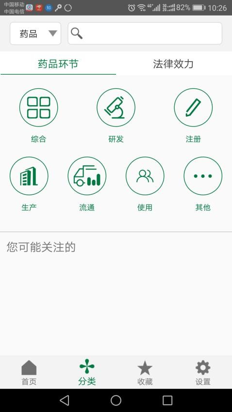 食药法规最新版v1.1.3(3)