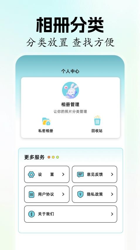 我的相册家官方版v1.1 2