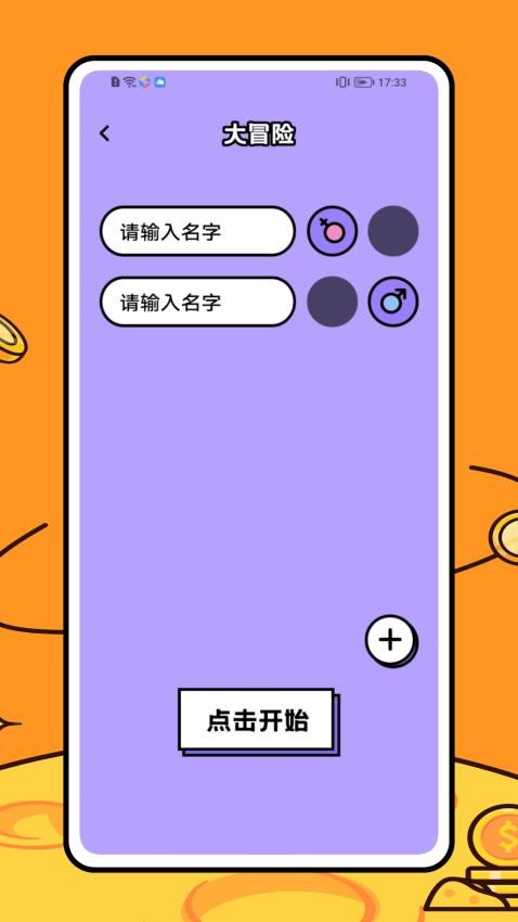 433開心樂園免費版v1.0.3 2