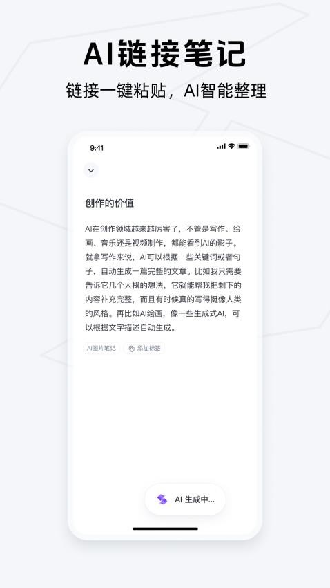 Get筆記官網(wǎng)版v1.2.0 3