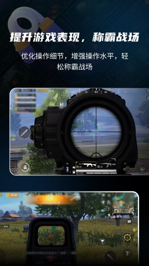 准星比例辅助器官方版v3.0.0 1