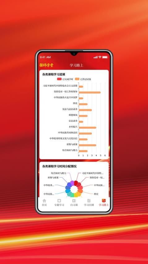 强师学堂官方版v1.0.0 2