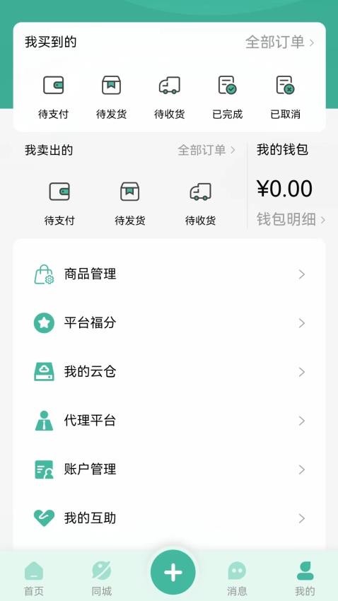 易得app最新版v1.0.23 4