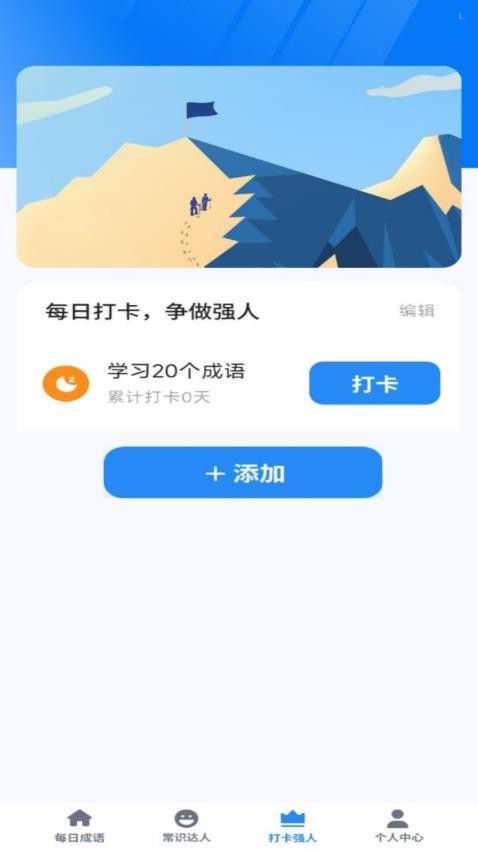 金色成语免费版v1.0.1 1