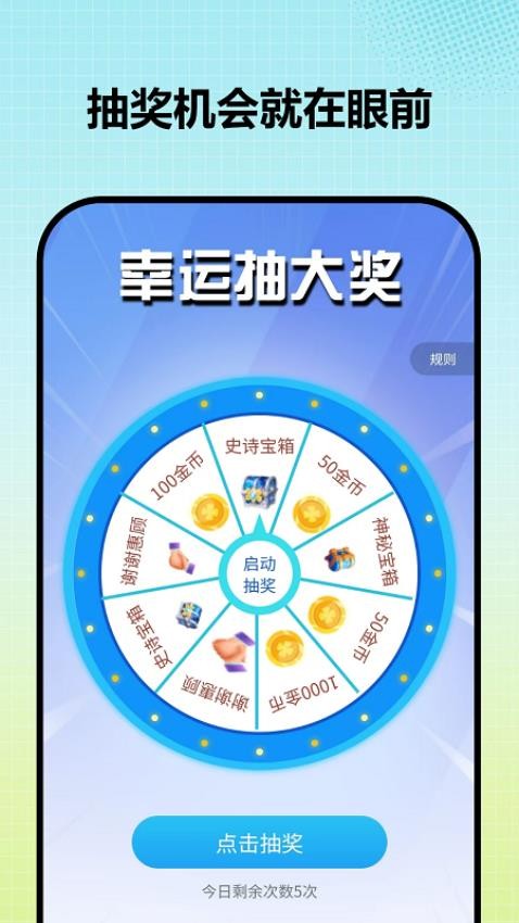 全民福利大派送官網版v1.0.0 3