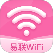 易联WiFi官方版