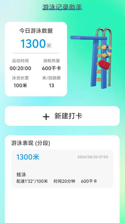 免流量上网助手官方版v2.0.2 2