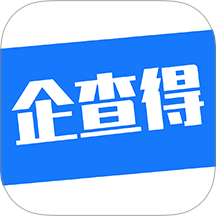 企查得官方版 v1.4.5