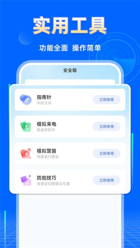 酒店攝像頭探測(cè)軟件v1.0.2 3