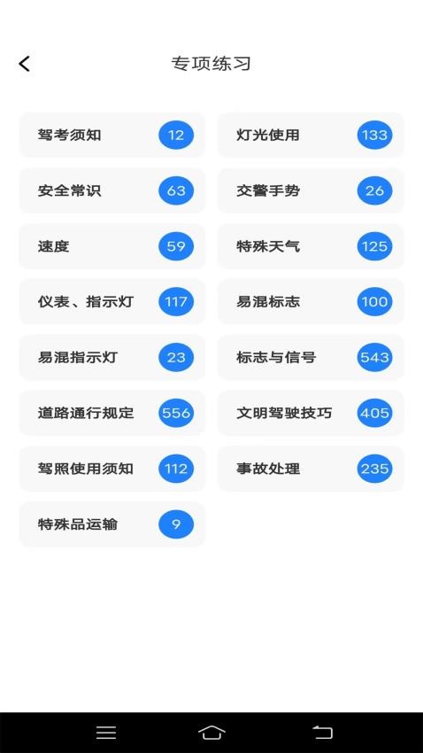 学法减分题典官网版v1.0.4 2