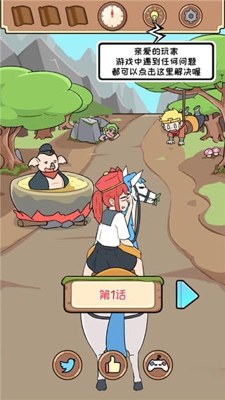 师父大师兄又被妖怪捉走啦游戏v1.0 1