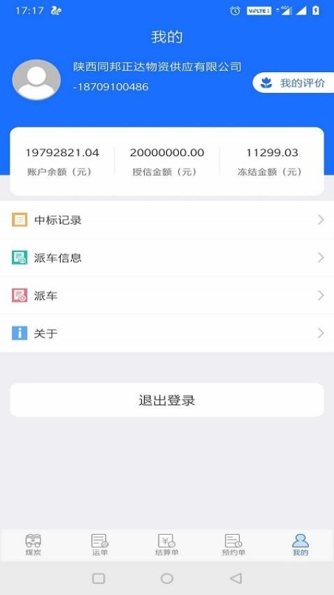 卡一车货主端官方版v4.0.3.7 1