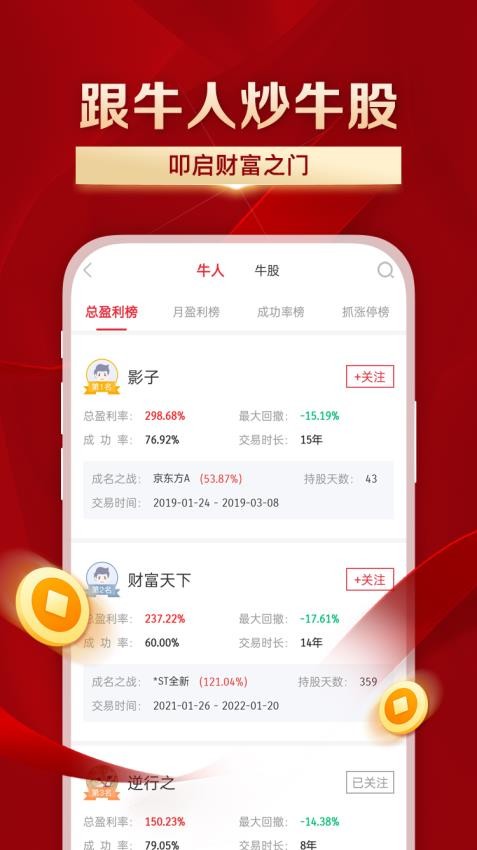 叩富简投app最新版vA4.2.4R 4