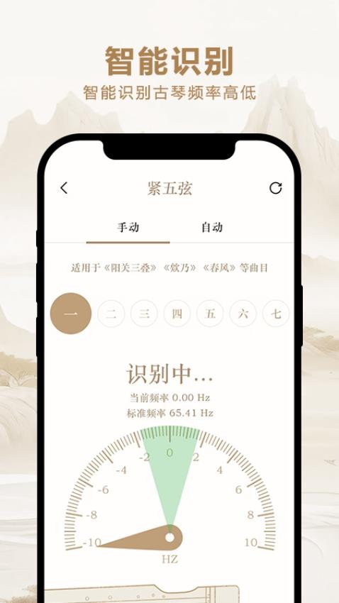 和吟古琴調(diào)音最新版